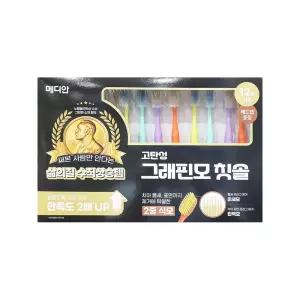 메디안 그래핀모 칫솔 12개