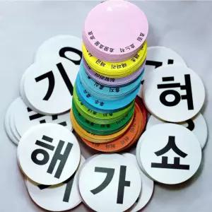한글안녕 2단계 한글카드 낱자카드 (168장)