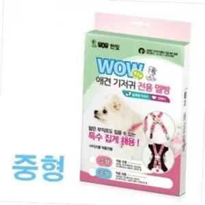 반려동물 멜빵 애견전용멜방 기저귀 집게 중형 1EA