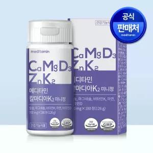 메디타민 칼마디아K2 미니정 뼈&치아 형성 신경 면역증진 180정, 1개 [원산지:상세설명에 표시]