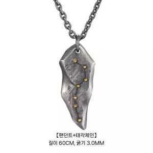 북두칠성 수제 펜던트목걸이 남성과 여성을 위한 오리지널 디자인