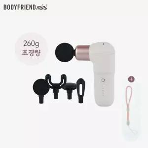 [바디프랜드 미니] 초경량 전동 무선 미니 마사지건
