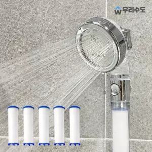 우리수도 녹물제거 3단 올인원 필터샤워기 + 필터 5EA