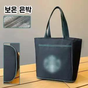 스타벅스 스벅 보온 보냉 가방 도시락 가방 