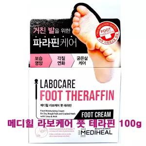 메디힐 라보케어 풋 테라핀 100g / 발 뒤꿈치 고영양 풋케어 크림