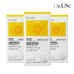 닥터언 비타민D 2000IU 고함량 비타민 3개월 / 임산부 어린이 가족영양제