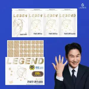 전설의패치 200매 손가락 손목 족저근막 발바닥 발목 무릎 종아리 목 어깨 허리 다리 관절 근육 근육통