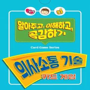 마인드프레스  의사소통 기술 카드 게임