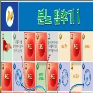 마인드프레스  분노멈추기1