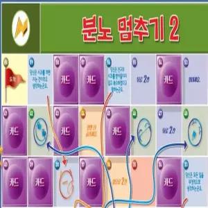 마인드프레스  분노멈추기2