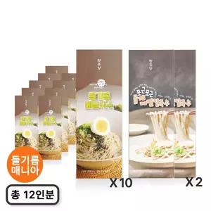 [들기름국수 매니아] 방유당 들기름 메밀국수 10인분 + 들께메밀칼국수 2인분