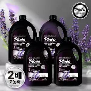 프로코 실내건조 고농축 8종효소 라벤더 세탁세제 2.5L 2+2 (4개입)