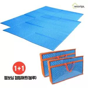 엠보 캠핑매트 2단 2개