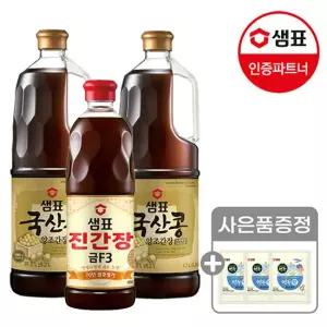 샘표 국산콩 양조간장 1.7L 2병+진간장 금F3 860ml +사은품 3개증정