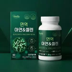 면역 아연 셀레늄 60정 2개월분 면역력영양제 집중력향상 유해산소 세포보호 중년건강 항산화효과