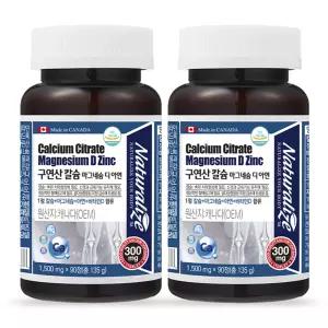 네추럴라이즈 구연산 칼슘 마그네슘 디 아연 비타민D 1500mg 90정 2통 6개월분 칼마디 칼마디아 zinc