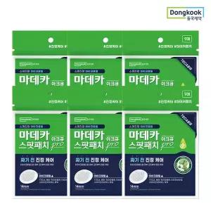 [동국제약] 마데카 아크큐 스팟패치 프로 9매 6개/여드름 패치
