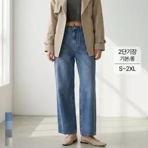 여성 와이드 청바지 데님 팬츠 하이웨스트 키작녀 키큰녀 빅사이즈