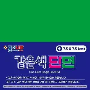 2000 같은색단면색종이 소 06 밝은초록 90매 종이접기