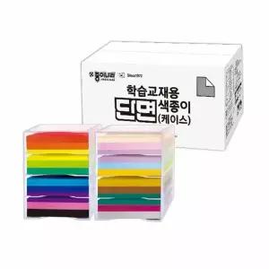 학습교재용 단면색종이 케이스 20색 4000매 종이접기