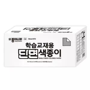 100000 학습교재용단면색종이 20색4000매 종이접기
