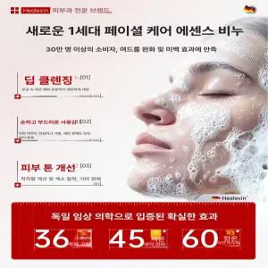 이오 미백비누 매끈비누 세안비누 쌀클렌징비누