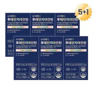 슈어메디 루테인 지아잔틴 미니 30캡슐 6박스 6개월분 눈건강 눈노화 케어