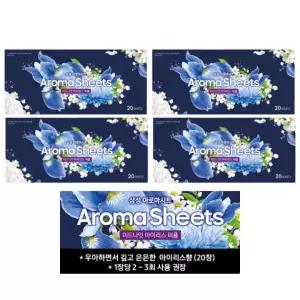 삼성 에어드레서 아로마시트 향기시트 에어드레서시트 아이리스 20매 4개