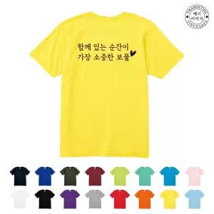 TCF-237 프린트스타 20수 반팔 단체 제작 가족사진티셔츠 (무료 인쇄 변경)