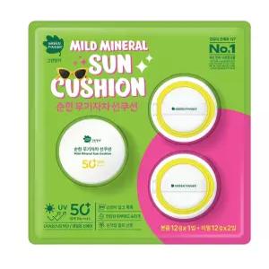 그린핑거 키즈 선케어 선쿠션 본품 12g + 리필 12g x 2개 세트