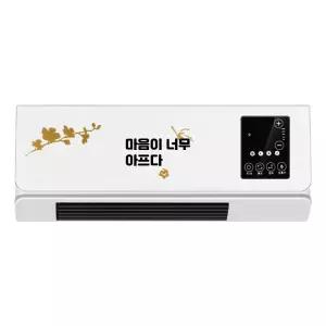 벽걸이에어컨 실외기 없는 소형에어컨 냉난방 겸용 에어컨 히터 일체형