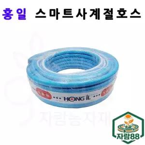 꼬임방지 사계절 호스 15mmx20M 무독성 무환경 식품용 다용도 홍일