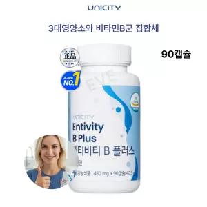 에너지대사와 생성에 필요한 유니시티 엔티비티 B 플러스