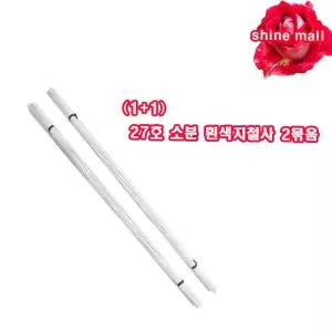 (소량판매) 지철사 꽃철사 27호 흰색 (100개+100개 )2묶음 무료/화훼장식기능사 준비물