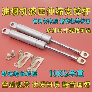 레인지후드 리프트 레버 유압 지지대 패널 부품