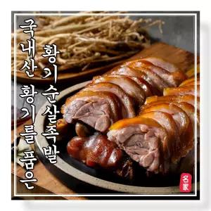 아빠식당 황기순살족발300g X 4팩 총1.2kg(+새우젓 포함) 야식 간편조리 술안주