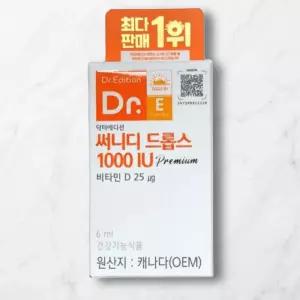 닥터에디션비타민D 써니디드롭스 1000IU 비타민D 6mL 1개 청소년 성인비타민