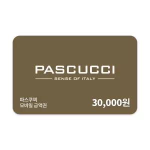 [파스쿠찌] 모바일금액권 3만원권 (잔액관리형)