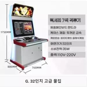 오락실 게임기 레트로 데스크탑 접이식 오락기 추억