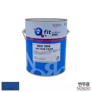 [RIZPICK]큐피트 크린솔 외부용 수성 반무광 4L 파랑9038