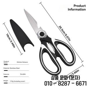 보호 커버가 있는 스테인레스 스틸 가정용 주방 가위 닭 뼈 절단기 다기능 생선