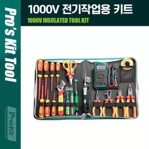TBZ Coms Prokit(PK-2810B) 1000V 전기작업용 툴 킷 세트 PK503