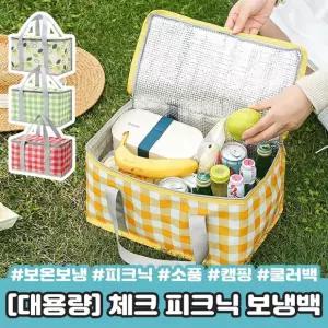 캠핑 이유식 미니 보냉백 피크닉가방 글램핑 보온 도시락 가방 런치백 쿨러백
