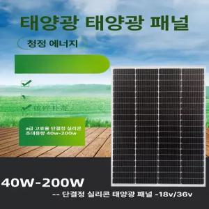 단결정 태양광패널 집열판 가정용 발전기 모터