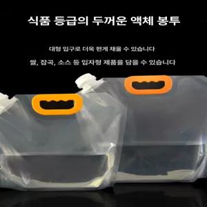 맥주 일회용 포장팩 배달용 비닐 소스 파우치 음료 용기