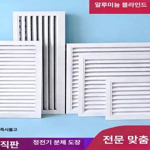 실외기 바람막이 앵글 가드 열전환 에어컨 보호커버