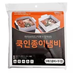 국내생산 종이냄비5매 (5-6인용)인덕션 캠핑용기 직화 등산냄비