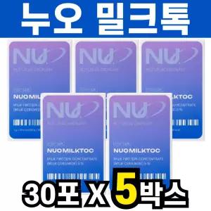 누오 밀크톡 밀크세라마이드 히알루론산 비타민C 분말 스틱 30포 5박스 화이트토마토 농축추출분말