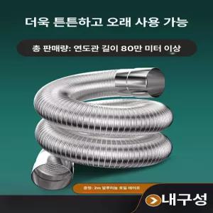 알루미늄 보일러 연통 자바라 배관 관 파이프 마운틴 가스 온수기 굴뚝 배기 튜브 기름