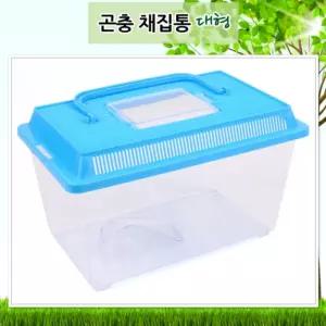 대형 어린이 숲 체험 교구 곤충 채집 관찰 통 사슴 벌레 소라게 케이스 애벌레 물고기 구피 어항 자연 학습